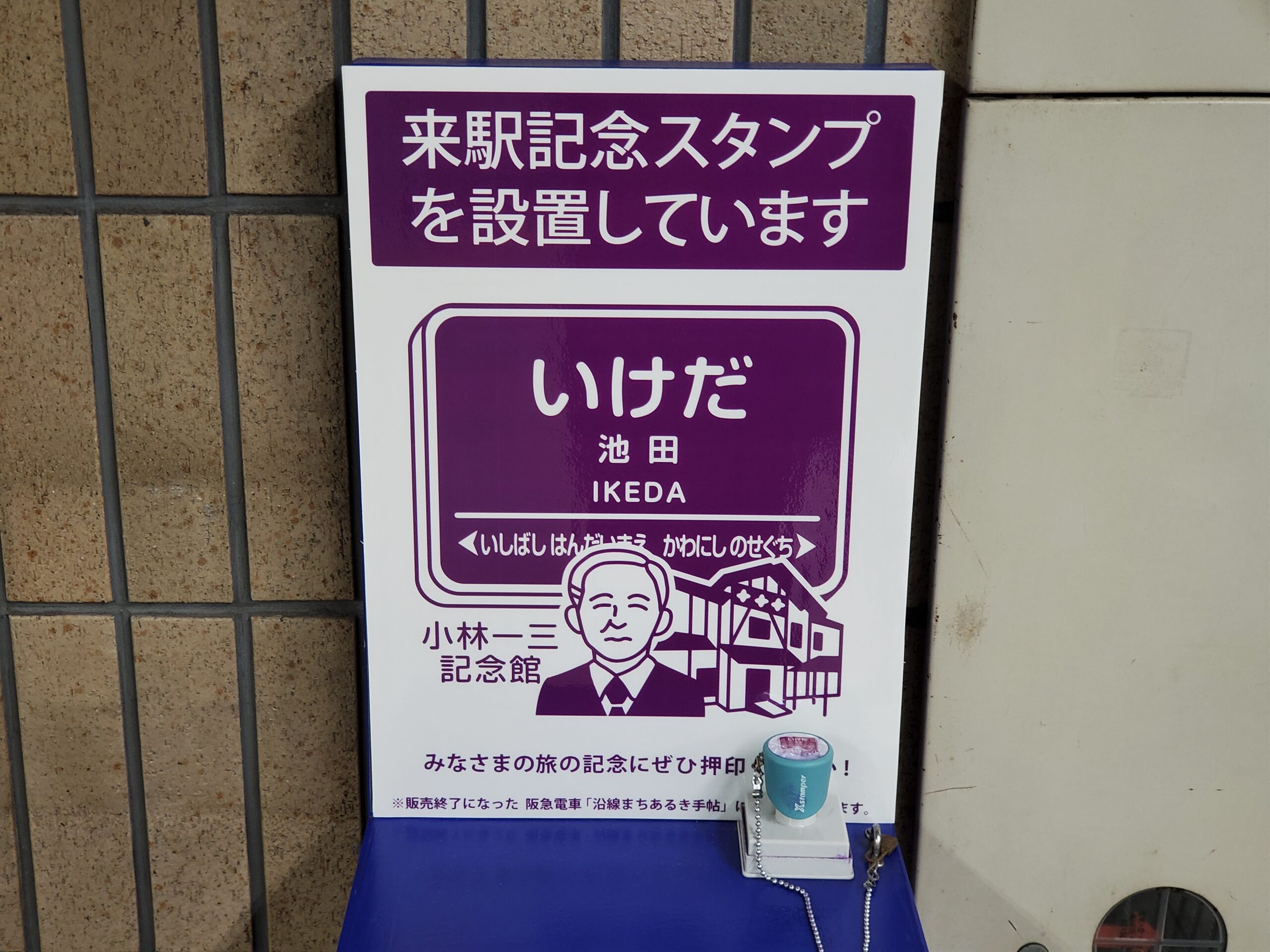 ゴールデンウィーク間近! / 手軽で、お財布に優しい、そしてちょっと知的なこんなお出かけはいかがでしょうか? - いけだ報道 |  池田市の地域情報満載メディア