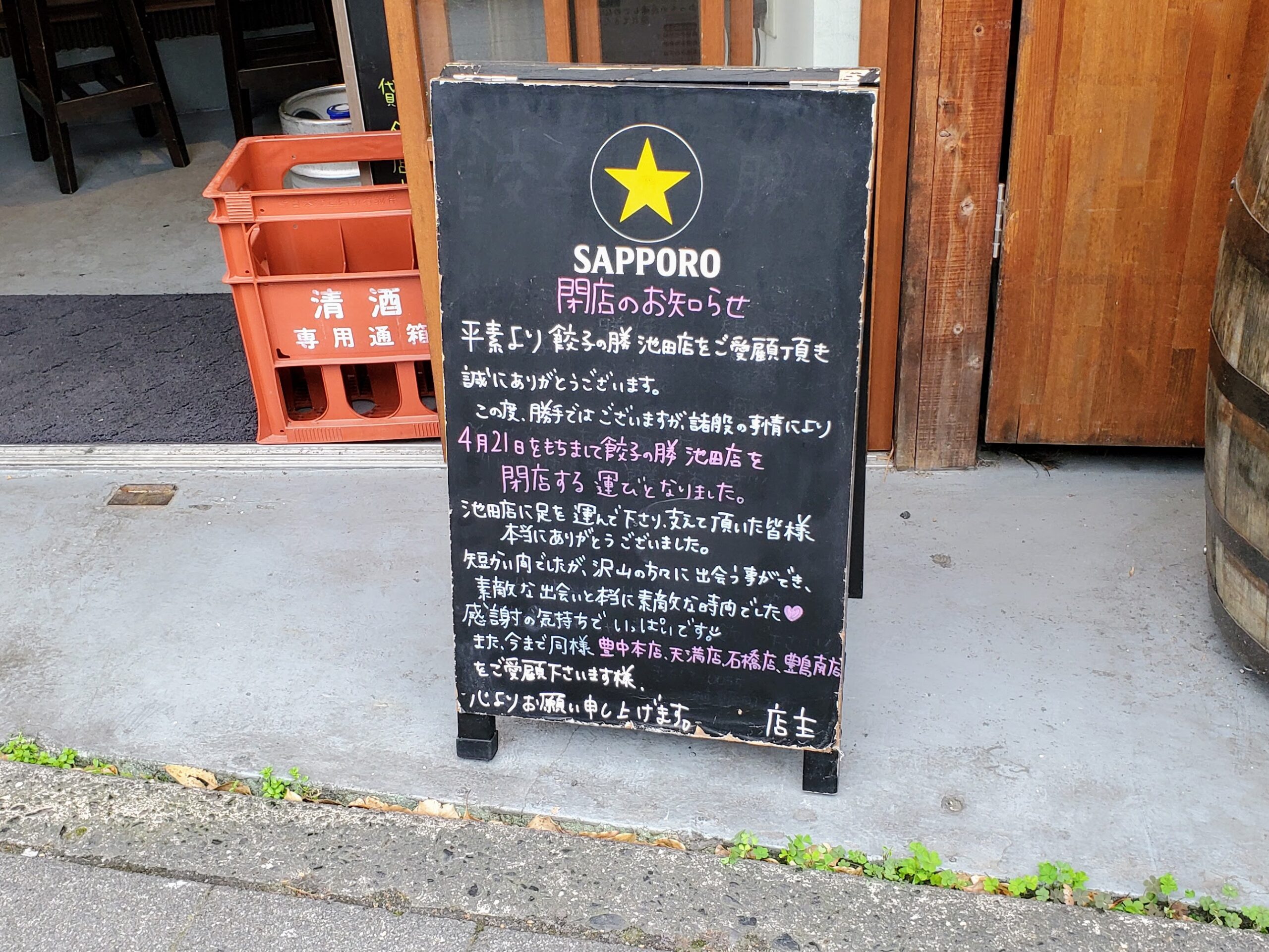 れな10月2日閉店予定さん専用)