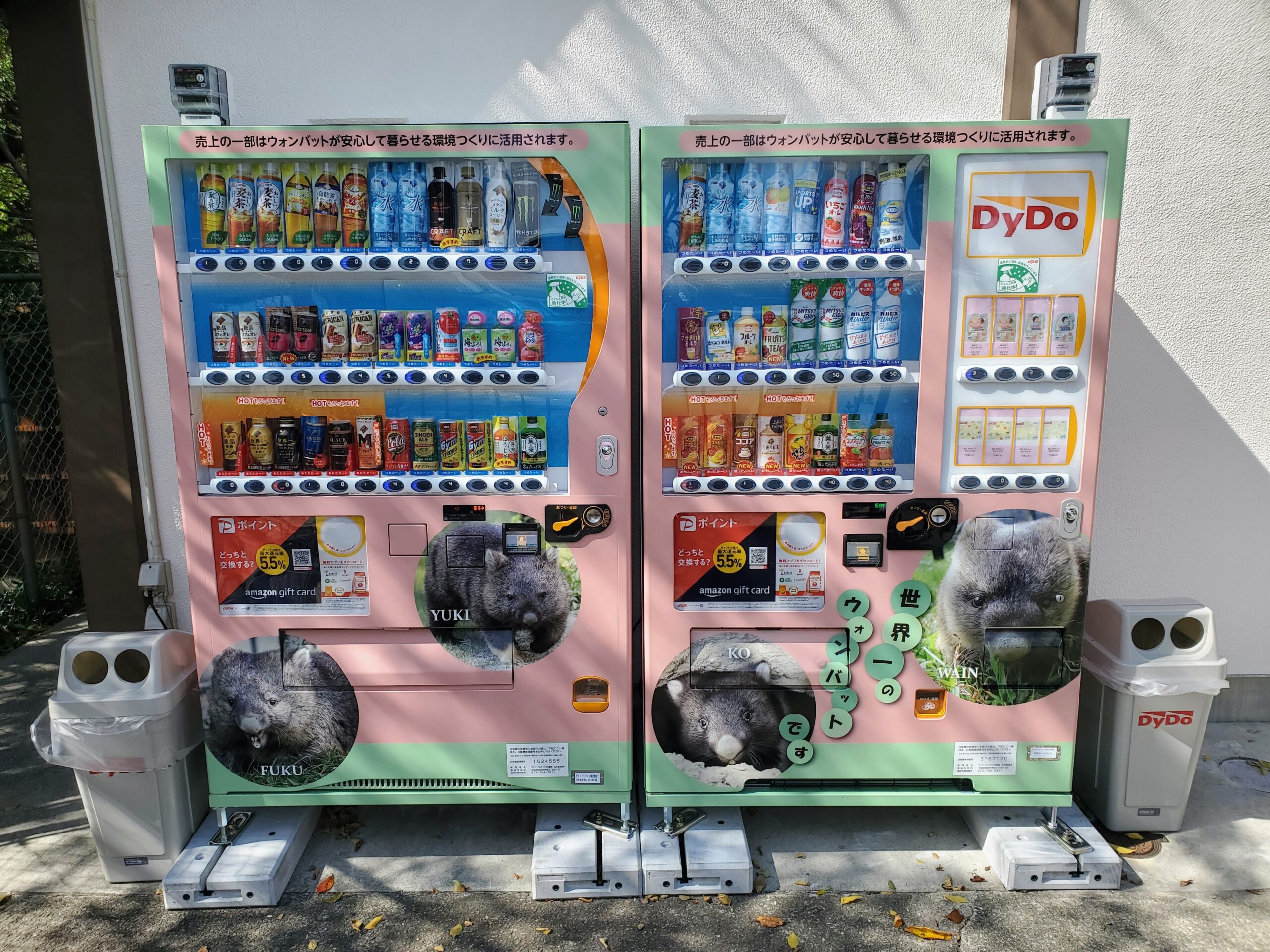 五月山動物園にウォンバットデザインの自販機があると聞いて行ってみた