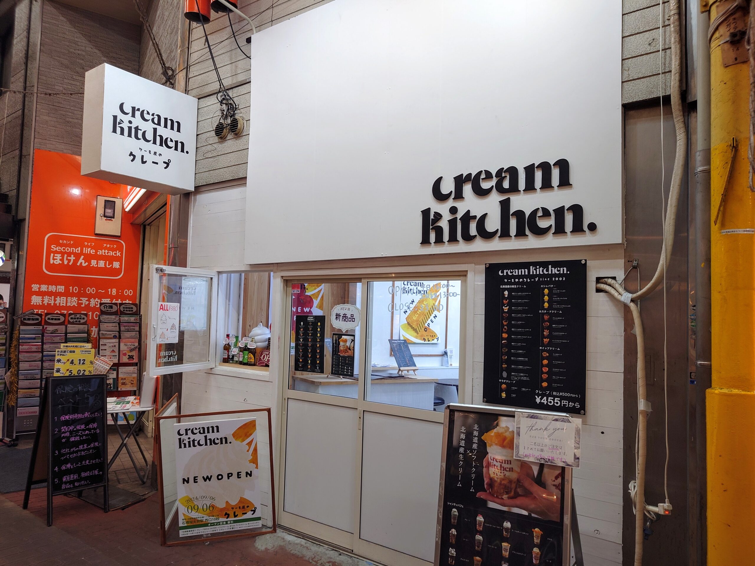石橋商店街の「cream kitchen. 石橋阪大前店」さんに行ってみた / 以前