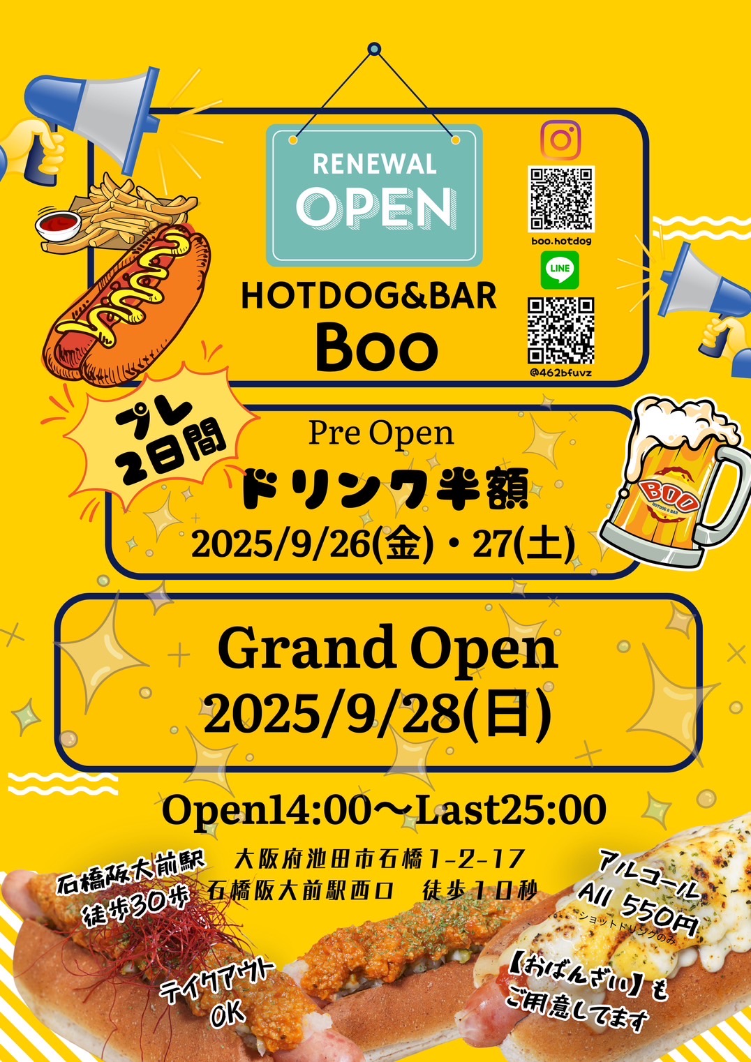 ホットドッグ&BAR Booが9/26（金）、27（土）限定でドリンク半額だって